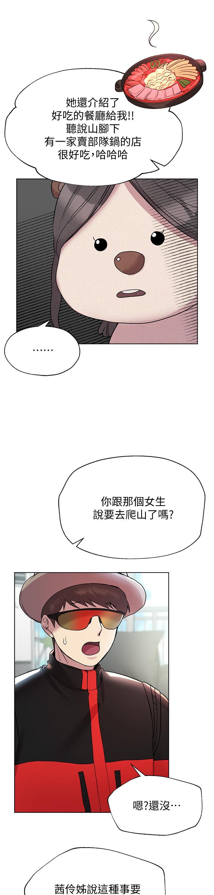姊姊們的調教，第13話-少廢話，脫掉就對了，第 34 页