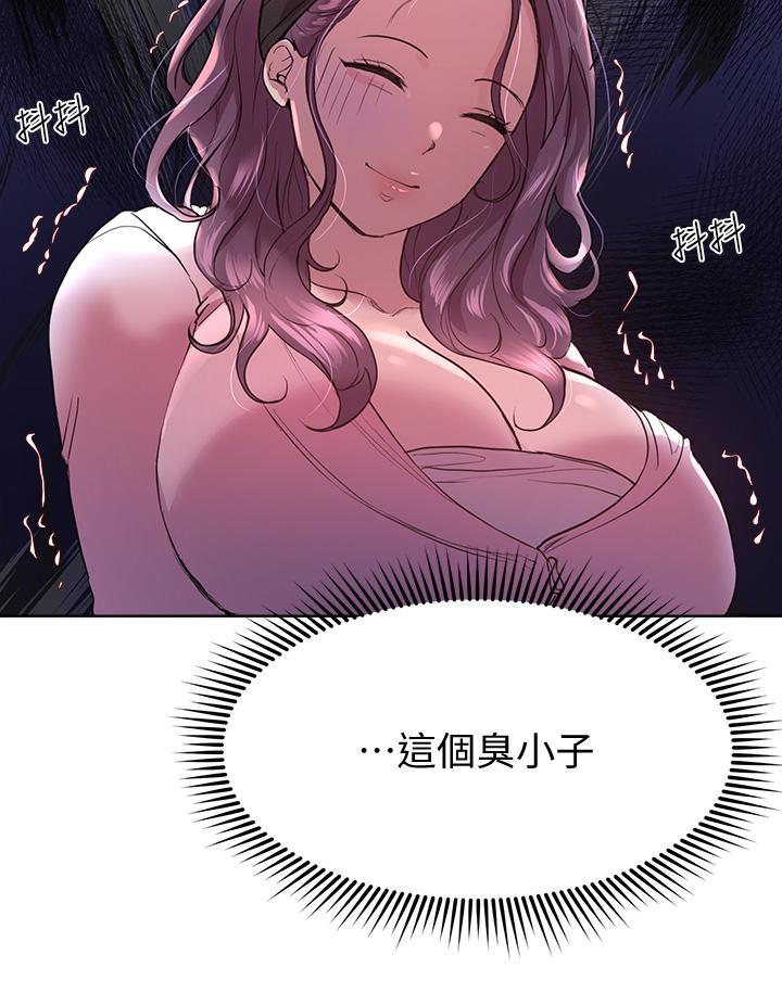 姊姊們的調教，第13話-少廢話，脫掉就對了，第 21 页
