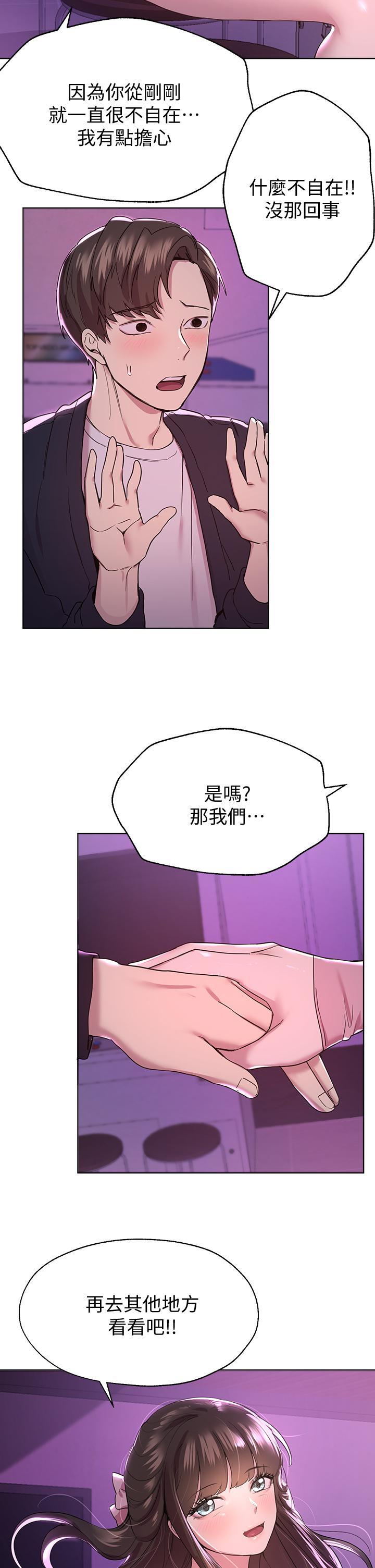 姊姊們的調教，第14話-鬱仙的秘密，第 5 页