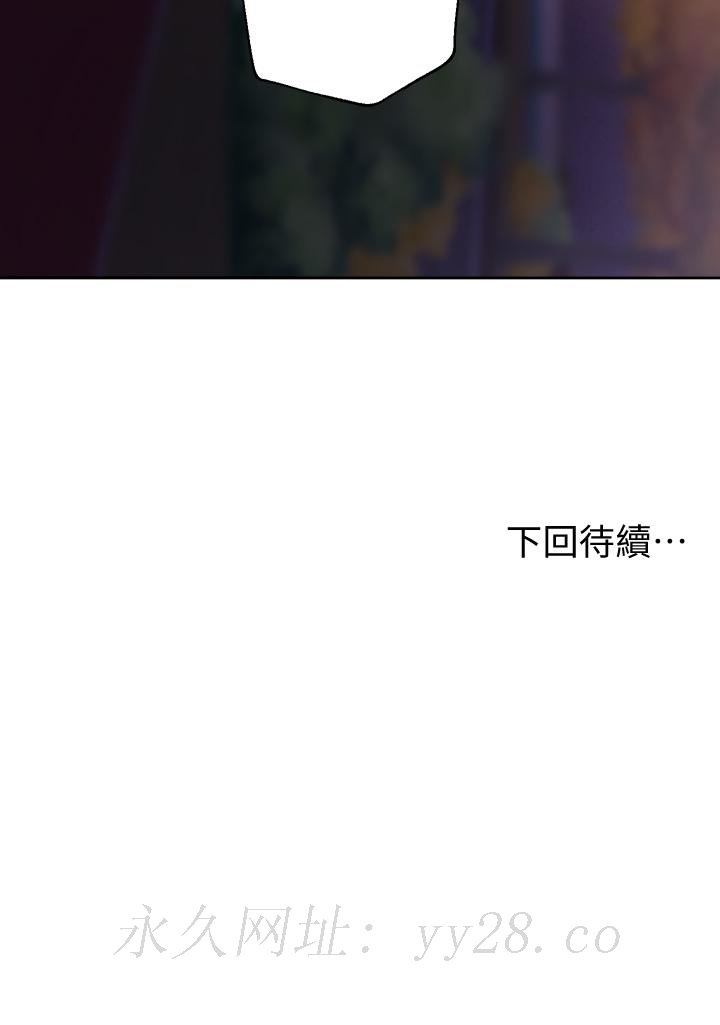 姊姊們的調教，第14話-鬱仙的秘密，第 44 页
