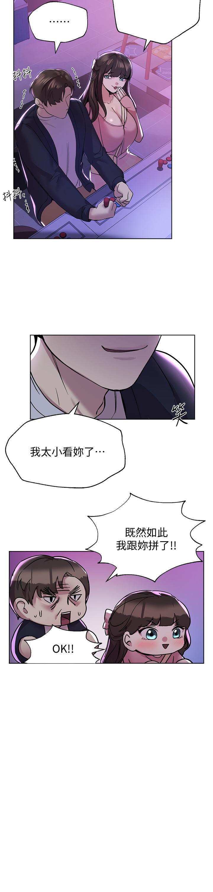 姊姊們的調教，第14話-鬱仙的秘密，第 21 页