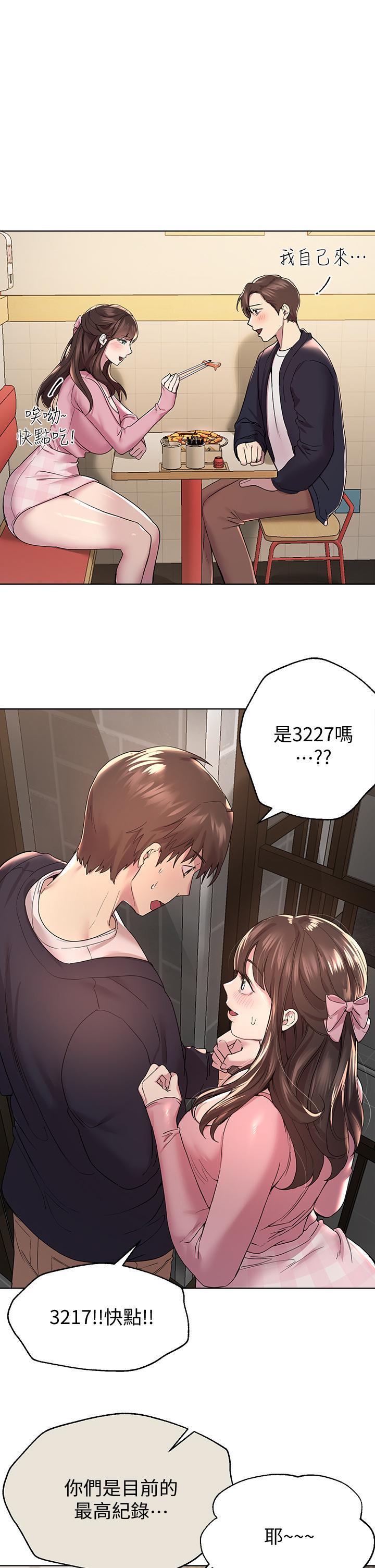 姊姊們的調教，第14話-鬱仙的秘密，第 28 页