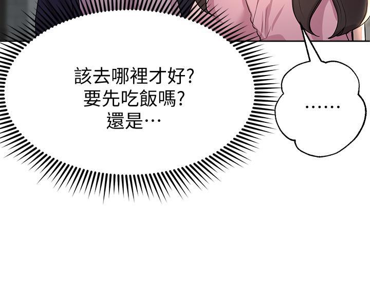 姊姊們的調教，第14話-鬱仙的秘密，第 15 页