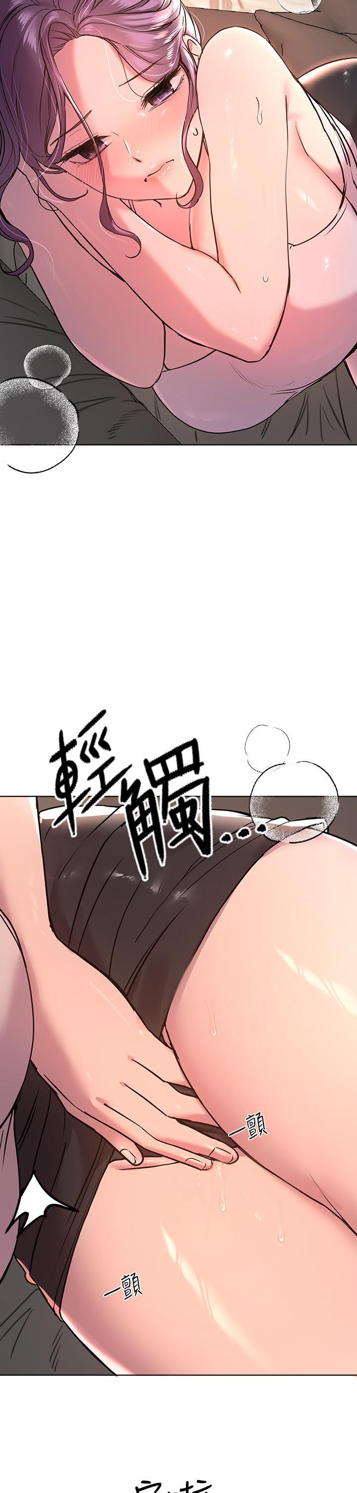 姊姊們的調教，第15話-第一次就打野戰，好棒，第 11 页