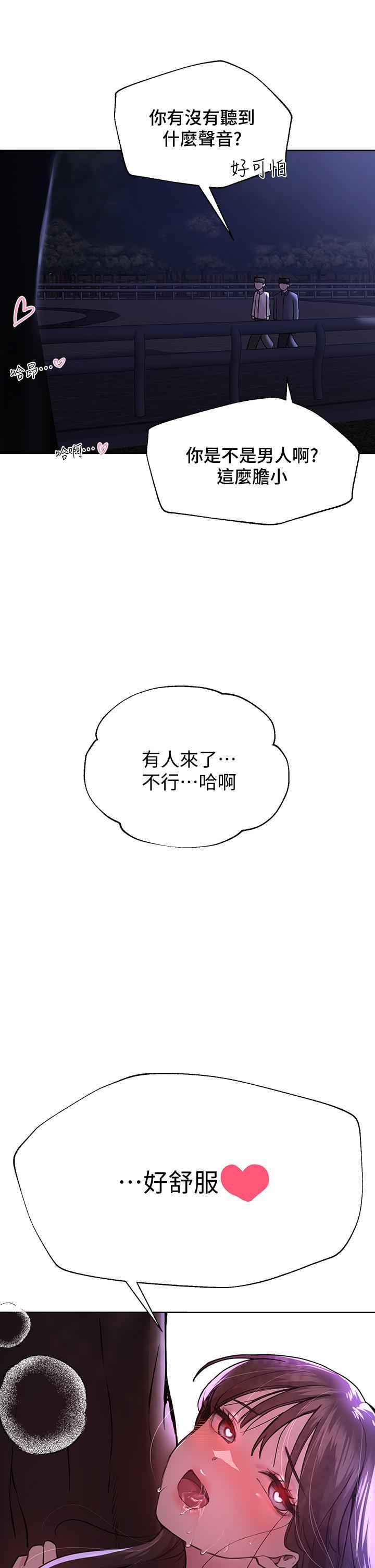 姊姊們的調教，第15話-第一次就打野戰，好棒，第 40 页