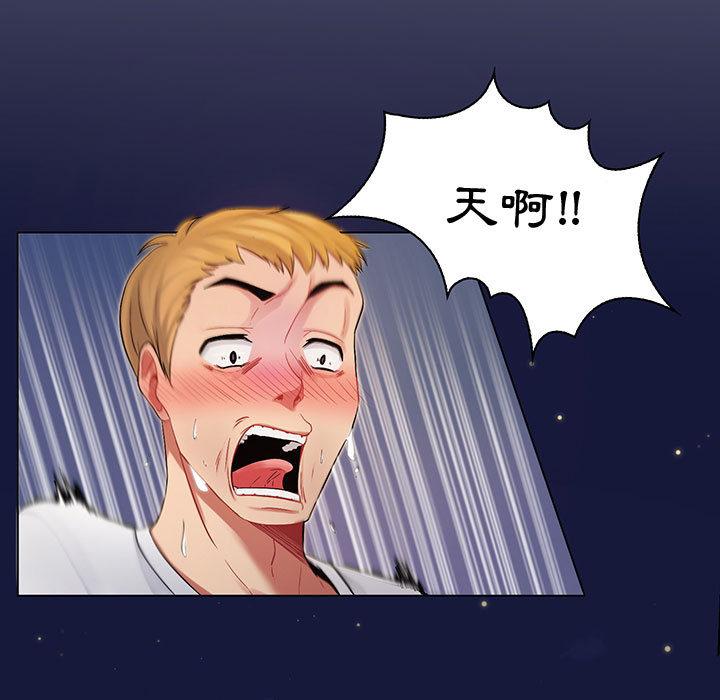 脱序教师，第1話，第 11 页