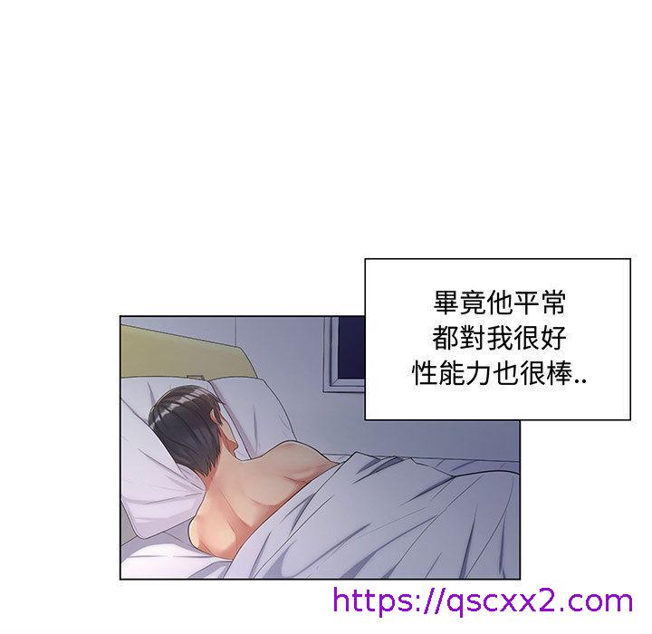 脱序教师，第1話，第 49 页