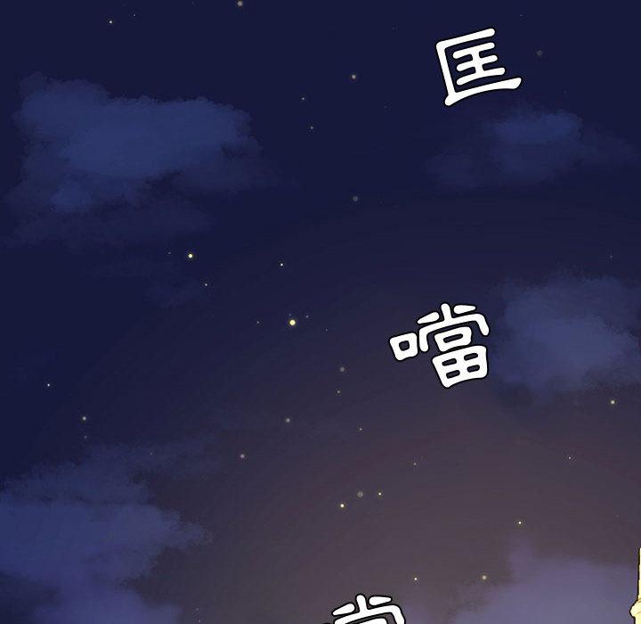 脱序教师，第1話，第 12 页