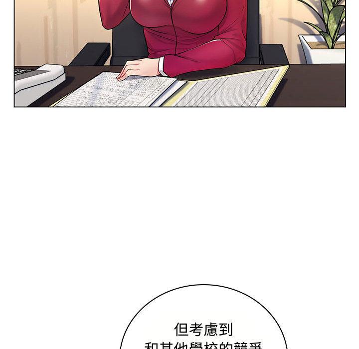 脱序教师，第2話，第 44 页