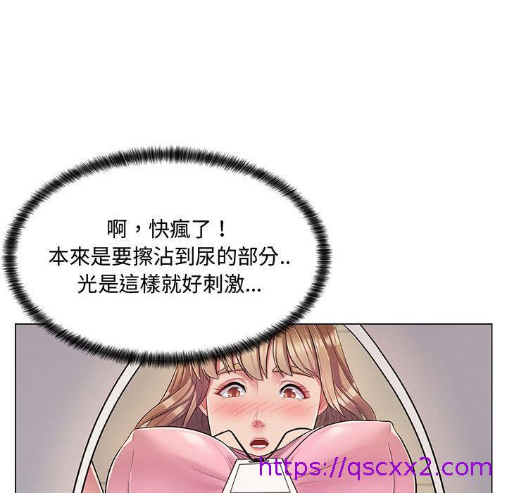 脱序教师，第2話，第 97 页