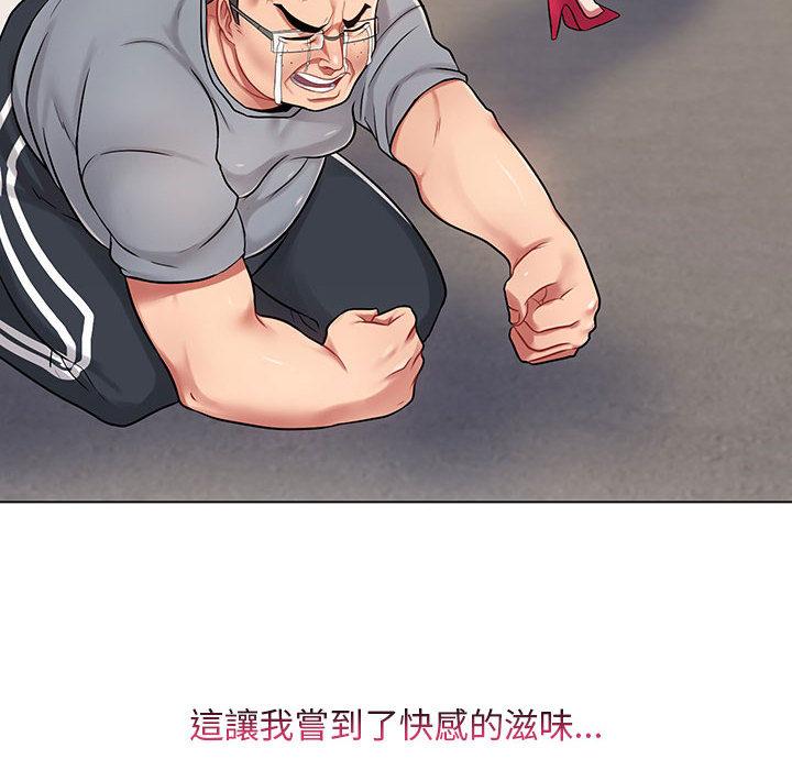 脱序教师，第2話，第 12 页