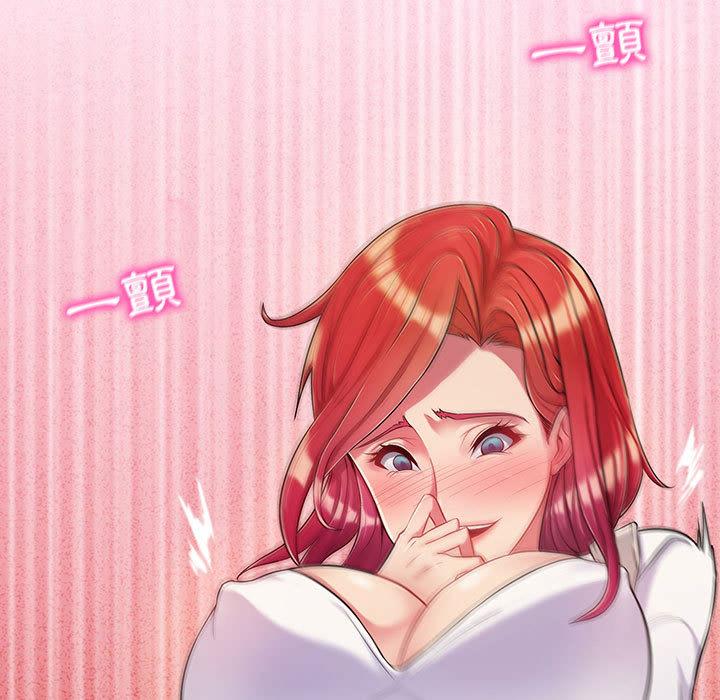脱序教师，第2話，第 15 页