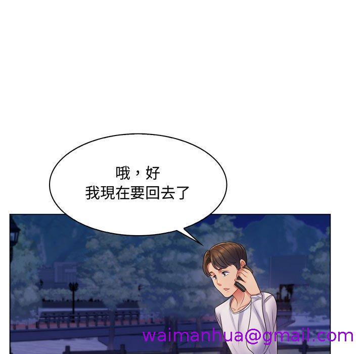 脱序教师，第3話，第 5 页