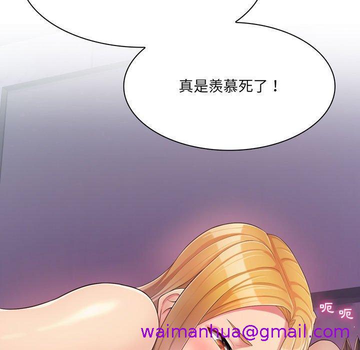 脱序教师，第3話，第 125 页