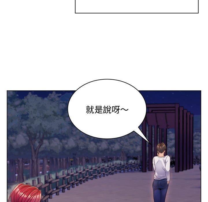 脱序教师，第3話，第 11 页