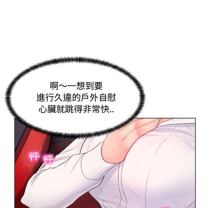 脱序教师，第4話，第 34 页