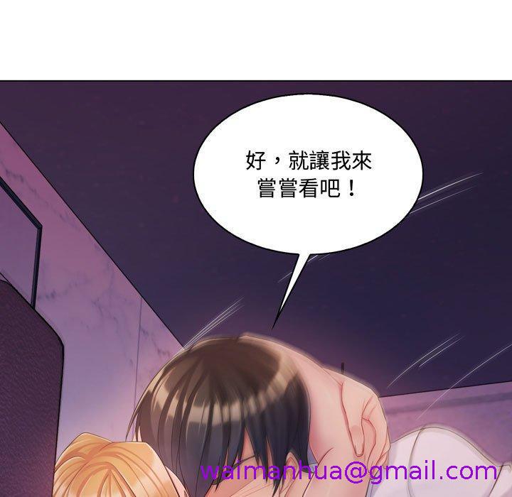 脱序教师，第4話，第 5 页