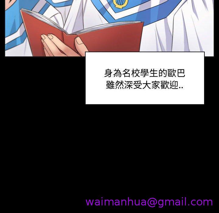 脱序教师，第4話，第 125 页