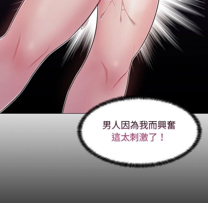 脱序教师，第4話，第 106 页