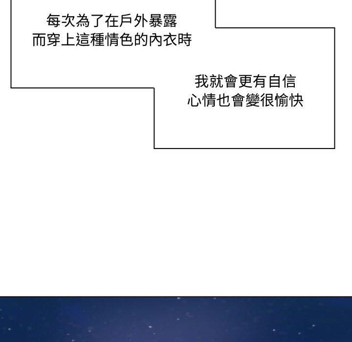 脱序教师，第4話，第 44 页