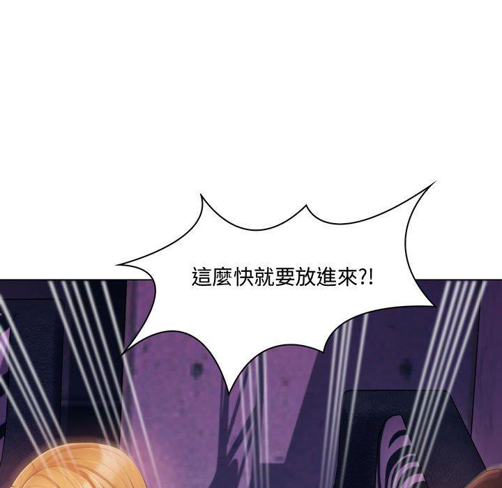 脱序教师，第4話，第 11 页