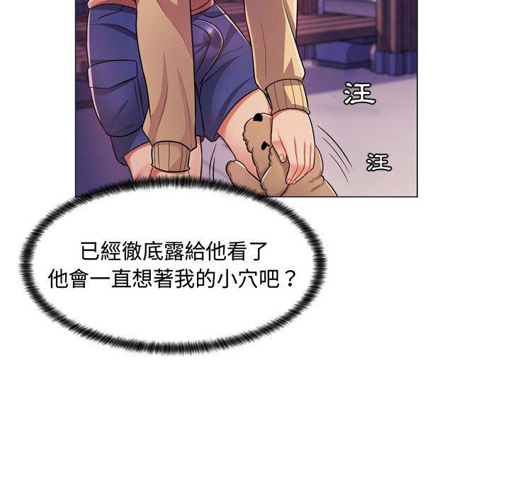 脱序教师，第4話，第 103 页