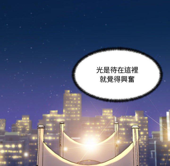 脱序教师，第4話，第 159 页