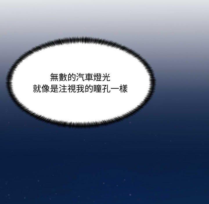脱序教师，第4話，第 158 页
