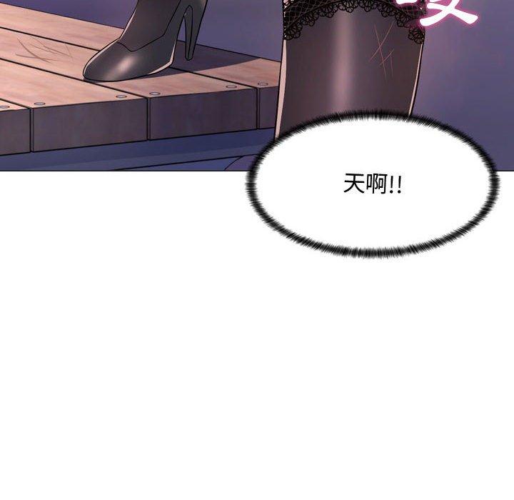 脱序教师，第4話，第 95 页