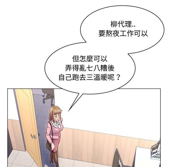 脱序教师，第4話，第 184 页