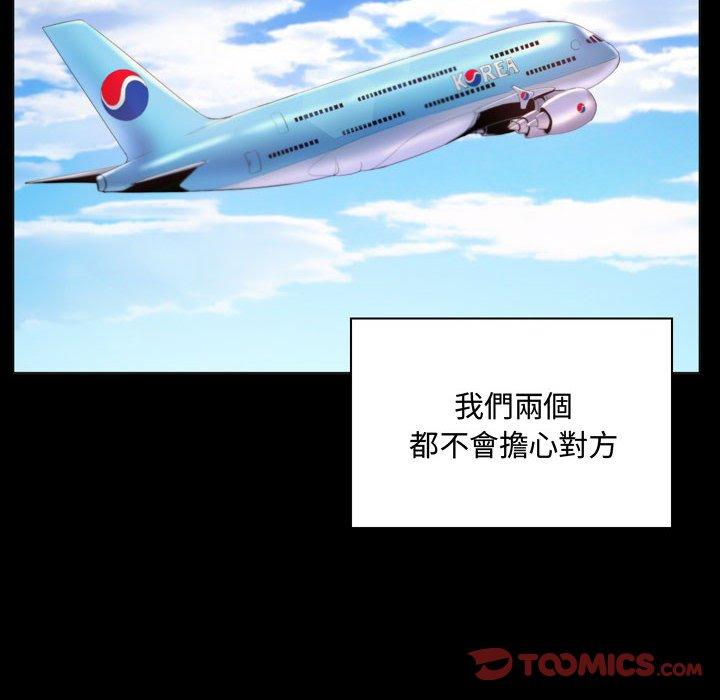脱序教师，第4話，第 132 页