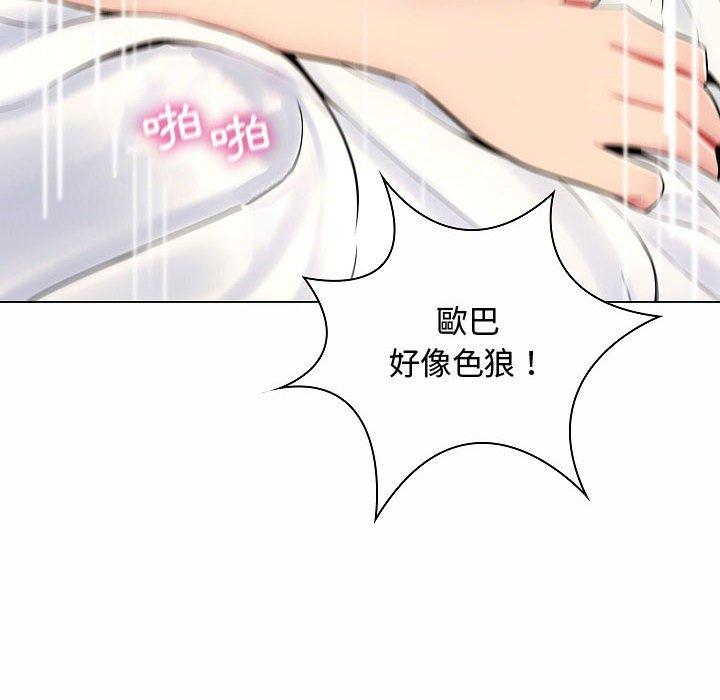 脱序教师，第5話，第 123 页