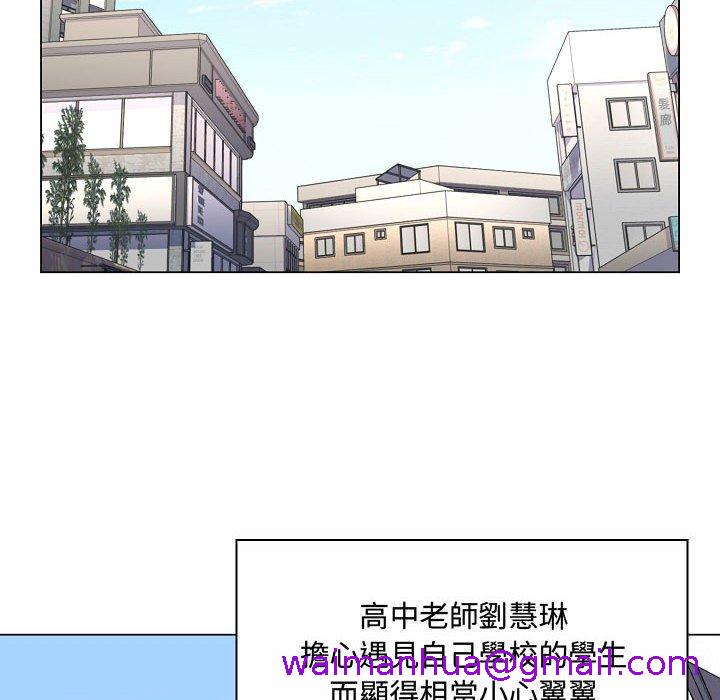 脱序教师，第5話，第 125 页