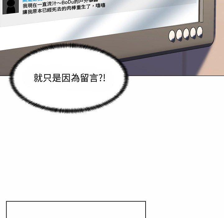 脱序教师，第5話，第 44 页