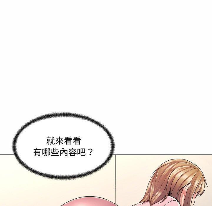 脱序教师，第5話，第 11 页