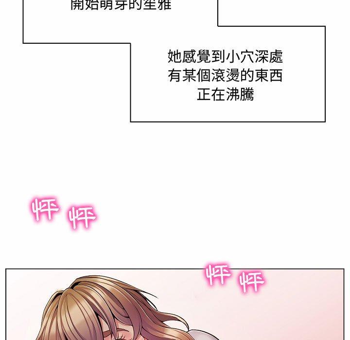 脱序教师，第5話，第 84 页