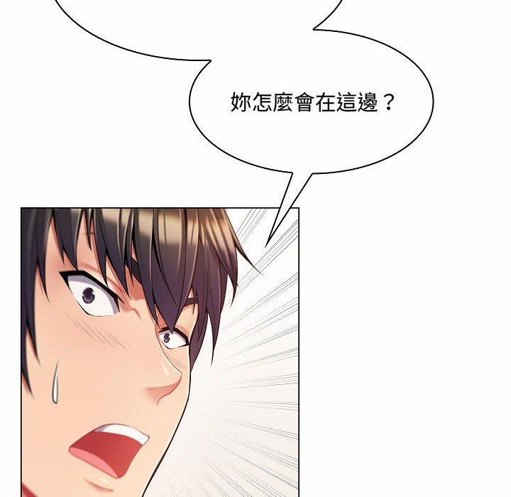 脱序教师，第5話，第 95 页