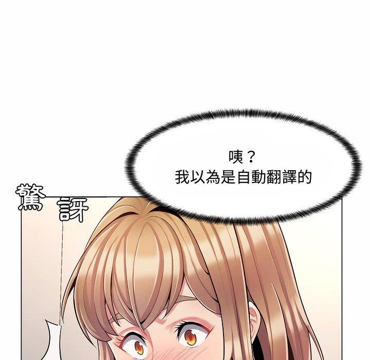 脱序教师，第5話，第 8 页