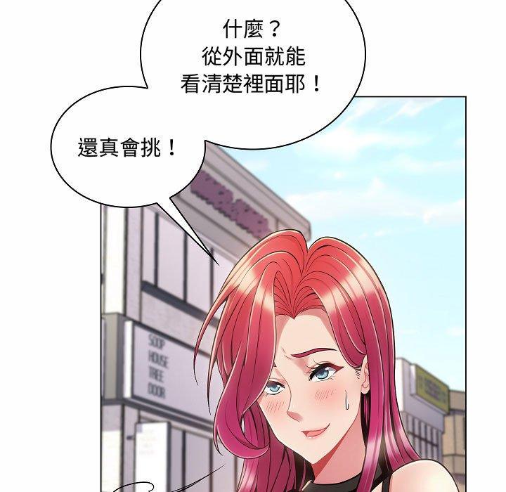脱序教师，第5話，第 132 页