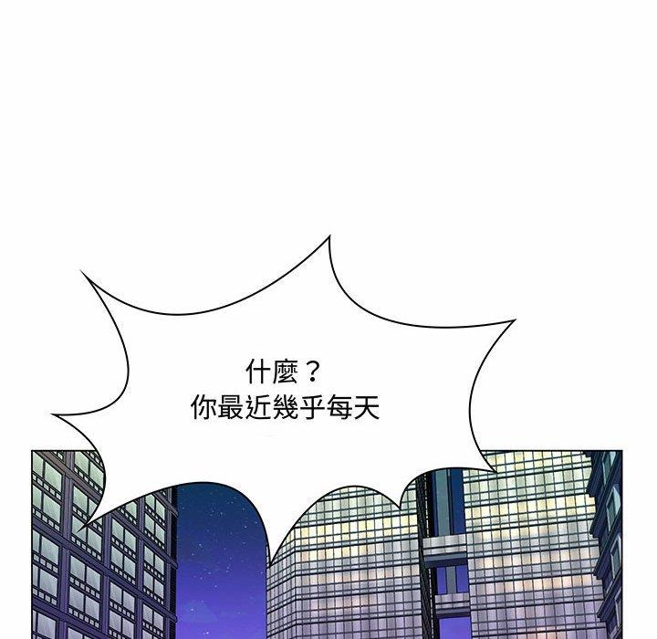 脱序教师，第6話，第 96 页