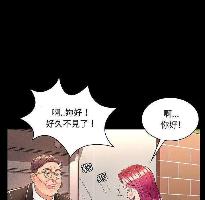 脱序教师，第6話，第 44 页
