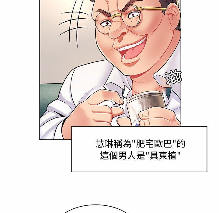 脱序教师，第6話，第 11 页