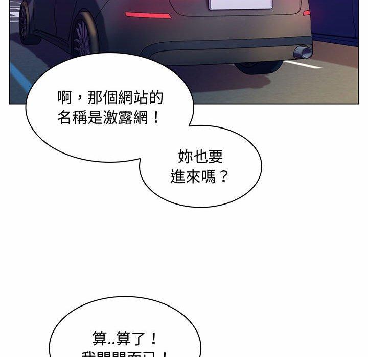 脱序教师，第6話，第 103 页