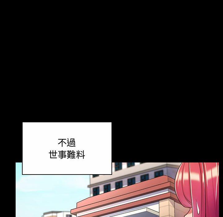 脱序教师，第6話，第 40 页