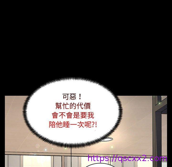 脱序教师，第6話，第 49 页