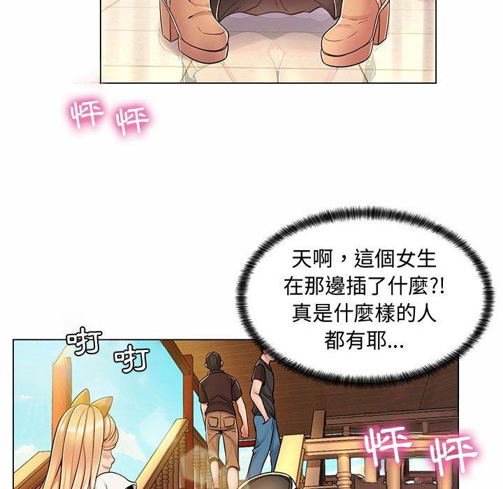 脱序教师，第6話，第 122 页