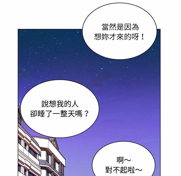 脱序教师，第6話，第 116 页