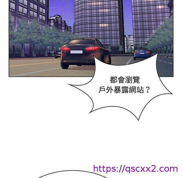 脱序教师，第6話，第 97 页