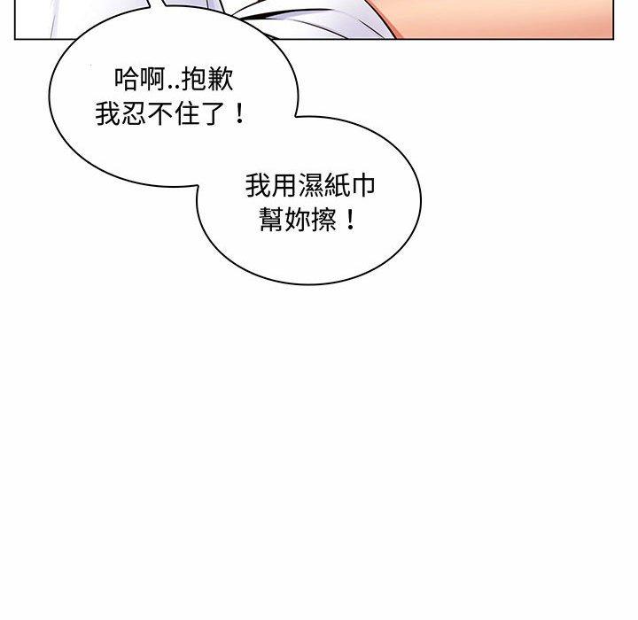 脱序教师，第6話，第 95 页