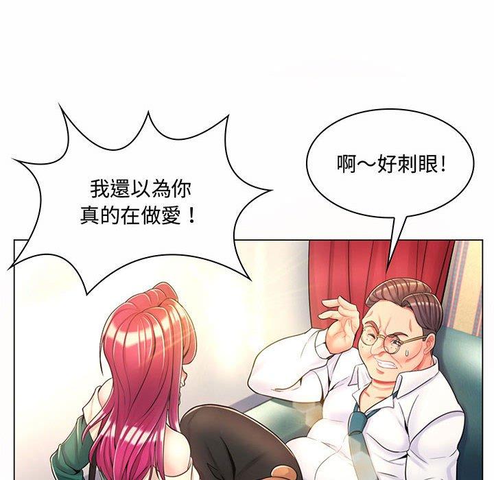 脱序教师，第6話，第 8 页